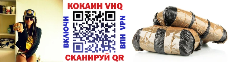 купить наркотики сайты  Каменногорск  КОКАИН VHQ 