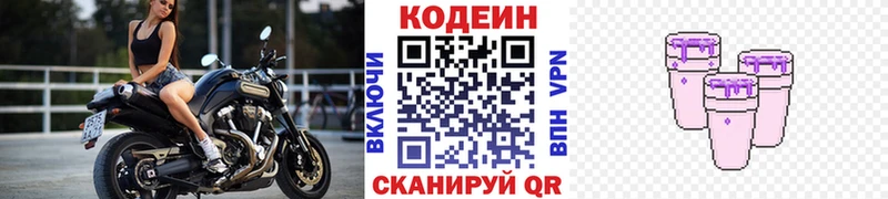 Кодеиновый сироп Lean напиток Lean (лин)  где найти наркотики  Каменногорск 