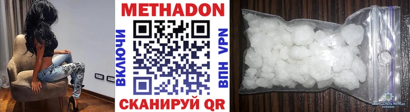 Метадон VHQ Каменногорск