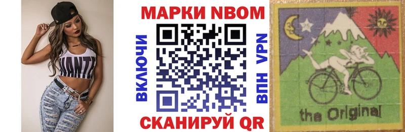 где купить Каменногорск Марки NBOMe 1,8мг